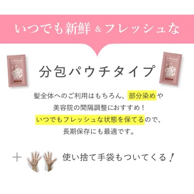 ラフルールカラートリートメントDB 20g×3包 2セット|19_grw-060201