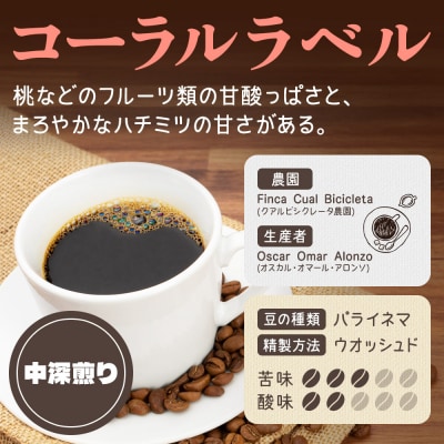 ホンジュラスコーヒー 焙煎豆 200g 中挽き【コーラル】|19_pun-010101bc