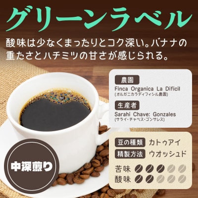 ホンジュラスコーヒー 焙煎豆 200g 粗挽き【グリーン】|19_pun-010101cb