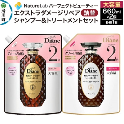 ダイアン ダメージリペア シャンプー+トリートメント 詰替 大容量|19_ntl-030201