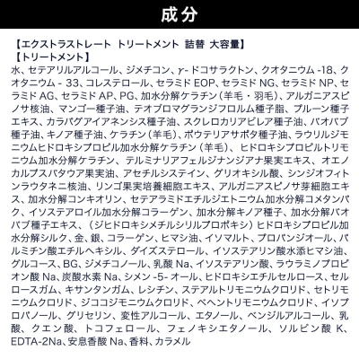 ダイアン エクストラストレート トリートメント 詰替 大容量 3点セット|19_ntl-100301