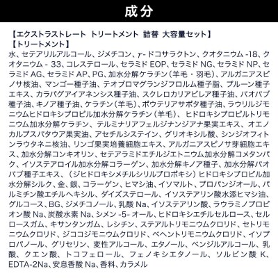 ダイアン エクストラストレート トリートメント 詰替 大容量 3点セット|19_ntl-100301