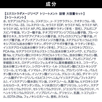ダイアン ダメージリペア トリートメント 詰替 大容量 3点セット|19_ntl-050301