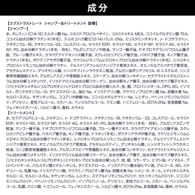 ダイアン エクストラストレート シャンプー+トリートメント 詰替6点|19_ntl-070601