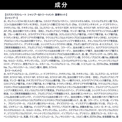 ダイアン エクストラストレート シャンプー+トリートメント 詰替6点|19_ntl-070601