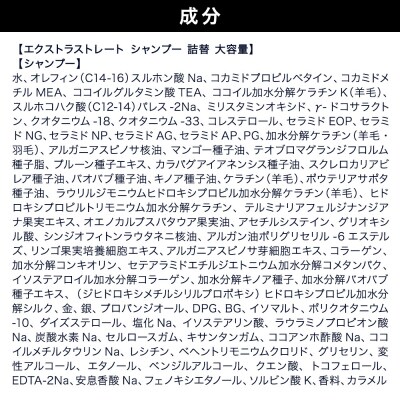 ダイアン エクストラストレート シャンプー 詰替 大容量 3点セット|19_ntl-090301