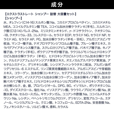 ダイアン エクストラストレート シャンプー 詰替 大容量 3点セット|19_ntl-090301