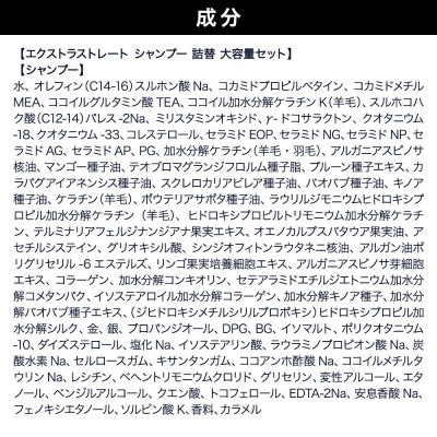 ダイアン エクストラストレート シャンプー 詰替 大容量 3点セット|19_ntl-090301