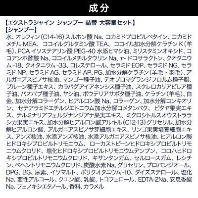 ダイアン エクストラシャイン シャンプー 詰替 大容量 3点セット|19_ntl-140301