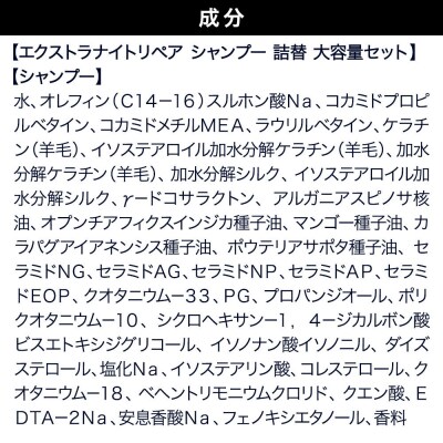 ダイアン エクストラナイトリペア シャンプー 詰替 大容量 3点セット|19_ntl-190301