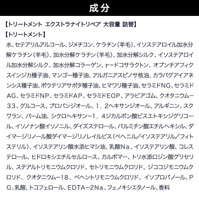 ダイアン エクストラナイトリペア トリートメント 大容量詰替 3点セット|19_ntl-200301