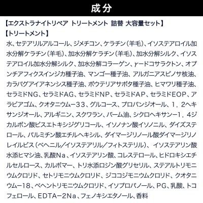 ダイアン エクストラナイトリペア トリートメント 大容量詰替 3点セット|19_ntl-200301