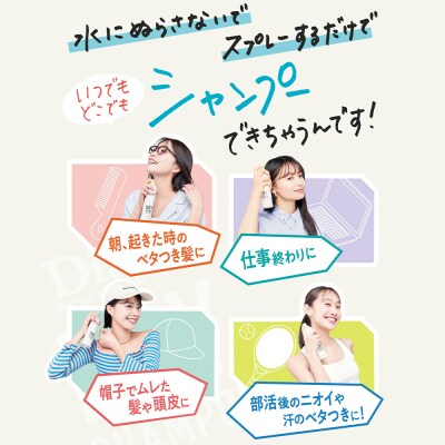 ダイアン ドライシャンプー 無香料6点セット|19_ntl-270601
