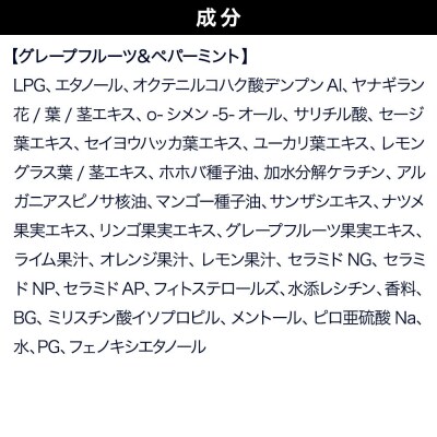 ダイアン ドライシャンプー グレープフルーツ&ペパーミント6点セット|19_ntl-290601