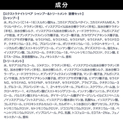 ダイアン エクストラナイトリペア シャンプー+トリートメント 詰替6点|19_ntl-170601