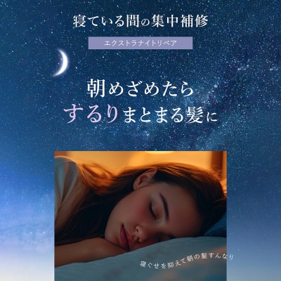ダイアン エクストラナイトリペア シャンプー+トリートメント 詰替大容量|19_ntl-180201