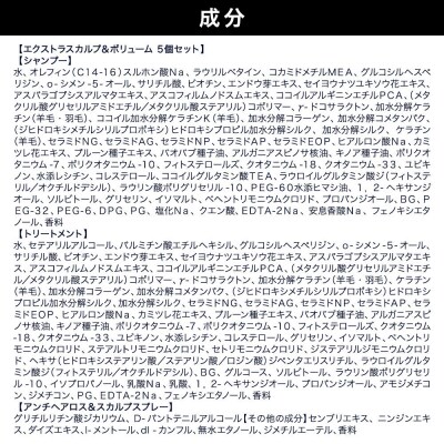 ダイアン エクストラスカルプ&ボリューム 5点セット|19_ntl-210501