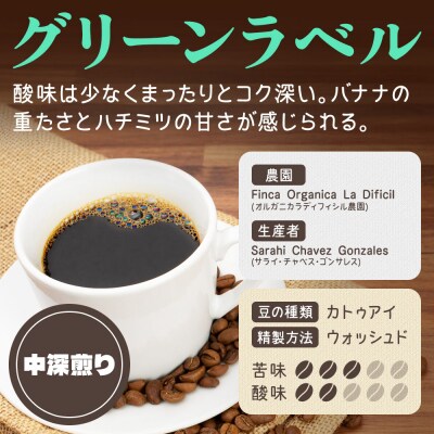 《定期便7ヶ月》コーヒー 焙煎豆 200g×1 粗挽き グリーン|19_pun-010107cb