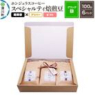ホンジュラスコーヒー ギフト【グランデ】焙煎豆 粗挽きアンバー|19_pun-060601ca