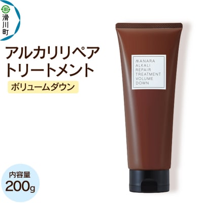 トリートメント アルカリリペアトリートメント ボリュームダウン|19_rku-030101b