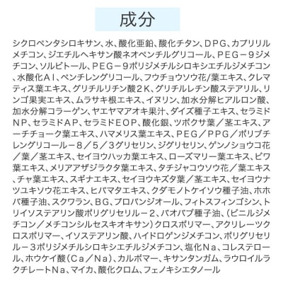 日やけ止め MANARA アクナル リペアUVベール|19_rku-040101