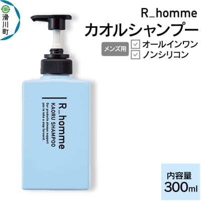 シャンプー メンズ化粧品 MANARA アールオム カオルシャンプー|19_rku-050101