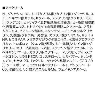 アイクリーム NANOA ナノア 15g 2本セット 目元ケア|19_lme-130201