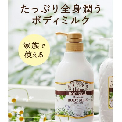 ダイアンボタニカル ボディミルク ハニーオランジュ 500mL×3|19_ntl-300301