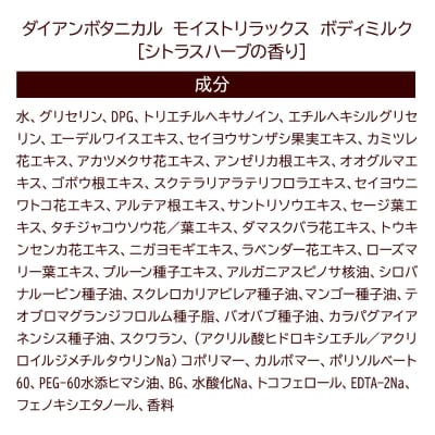 ダイアンボタニカル ボディミルク シトラスハーブ  500mL×3|19_ntl-340301