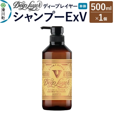 ディープレイヤー シャンプー ExV 500mL×1個|19_sss-340101