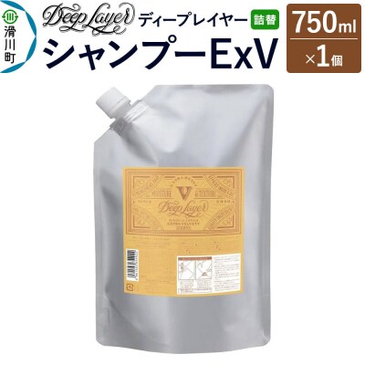 ディープレイヤー シャンプー ExV 詰替 750mL×1個|19_sss-350101