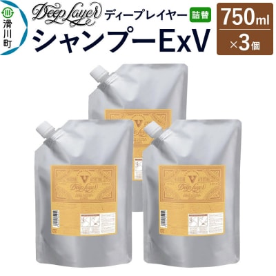 ディープレイヤー シャンプー ExV 詰替 750mL×3個|19_sss-350301