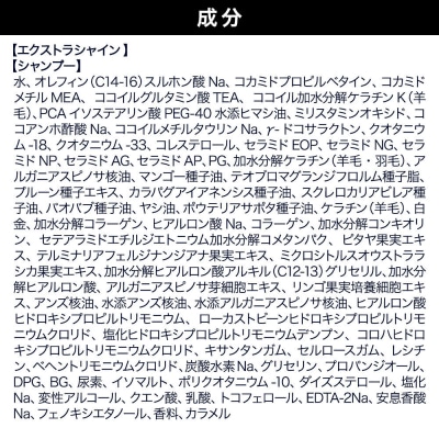 ダイアン エクストラシャイン シャンプー 詰替大容量 1個|19_ntl-140101