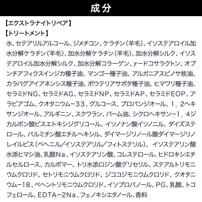 ダイアン エクストラナイトリペア トリートメント 詰替 大容量 1個|19_ntl-460101