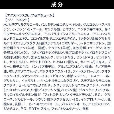 ダイアン スカルプ&ボリューム トリートメント 詰替 大容量 1個|19_ntl-250101