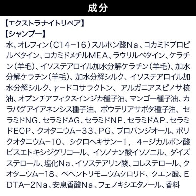 ダイアン エクストラナイトリペア シャンプー 詰替 大容量 1個|19_ntl-450101