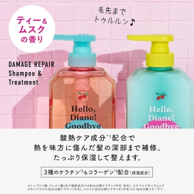 ハローダイアン ダメージリペア 詰替 トリートメント 320ml 2個|19_ntl-48c201