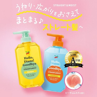 ハローダイアン ストレート&モイスト 本体 セット 400ml 2個|19_ntl-470101