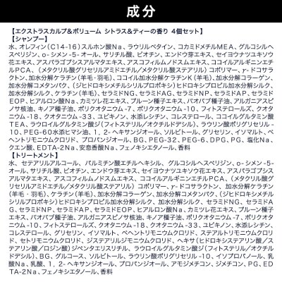 ダイアン エクストラスカルプ&ボリューム 4点セット|19_ntl-210401