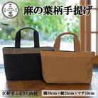 【京都三昌】麻の葉柄手提げバッグ