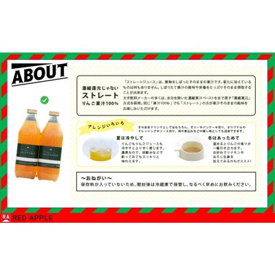 濃厚りんごジュース『しぼって そのまんま』1L×12本|24_rap-191201