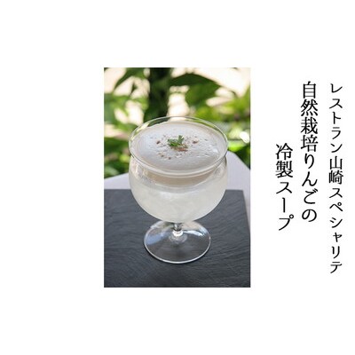 【弘前フレンチ】(食事券5万円分)レストラン山崎で利用可能[No.5228-0909]