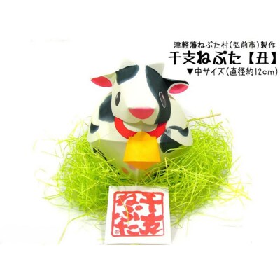 干支ねぷた 丑(うし)【民芸品 工芸品】|24_atc-070101b