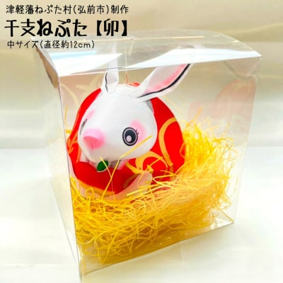 干支ねぷた 卯(うさぎ)【民芸品 工芸品】|24_atc-070101d