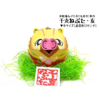 干支ねぷた 亥(いのしし)【民芸品 工芸品】|24_atc-070101l