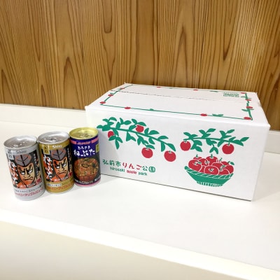 ねぷた缶りんごジュース 3種セット195ml×24缶|24_hcn-030101