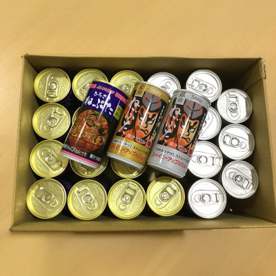 ねぷた缶りんごジュース 3種セット195ml×24缶|24_hcn-030101