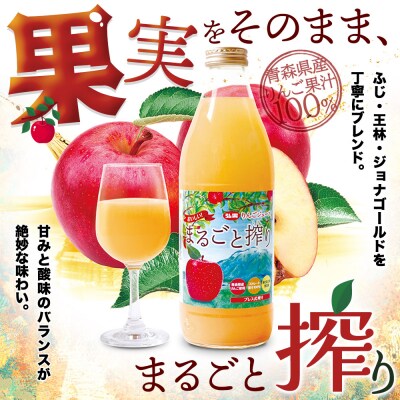 無添加りんごジュースまるごと搾り詰め合わせ 1L×6本|24_hkb-030601