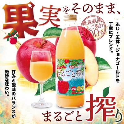 無添加りんごジュースまるごと搾り詰め合わせ 1L×6本|24_hkb-030601