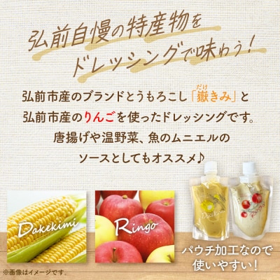 ANEKKO オリジナル パウチ ドレッシング 計4本|24_ank-020401